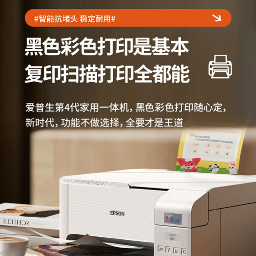 爱普生（EPSON） L3253  L3251打印复印扫描多功能一体机 彩色家用小型无线远程办公喷墨照片作业试卷墨仓式打印机 【官配款】L3253 (无线打印扫描复印三合一) 官方标配（自带一套墨水）