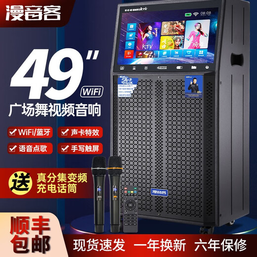 Manyinke Square Dance Outdoor Audio Bluetooth WIFI Trolley with Display Home KTV Integrated Voquet Machine Speaker 97 Extra Large Screen 20 Speakers 1000G Smart Version + Dual Charging Microphone