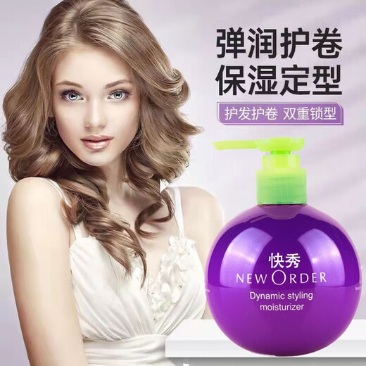 Kuaixiu elastin curly hair care 250ml styling moisturizing hair care hair anti-frizz egg curly hair essential oil large bottle 25 50ML