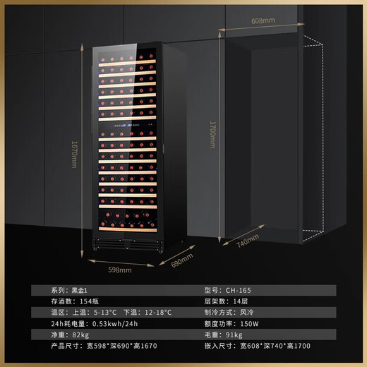VINGARDE wine cabinet constant temperature wine cabinet embedded household dual temperature wine cabinet ice bar compressor air-cooled frost-free bar winery wine beverage constant temperature moisturizing refrigerator CH-165 single door double temperature - full glass door 154 bottles 1.67 meters 408L