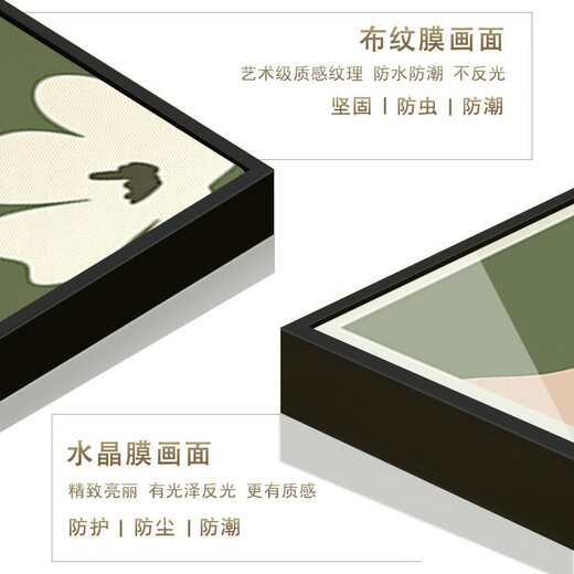 清新客厅装饰画沙发背景墙挂画抽象餐厅五连墙壁画轻奢简约现代 科芝177U3271 小组合 9mm 布纹膜