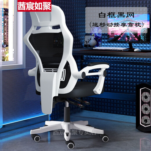 Gaming chair, e-sports capsule, computer chair, home office chair, mesh chair, backrest, lifting swivel chair, staff chair, student gaming chair, comfortable gaming chair without bedside bed frame, white frame, black mesh (massage pillow included), aluminum alloy feet, rotating lifting armrests