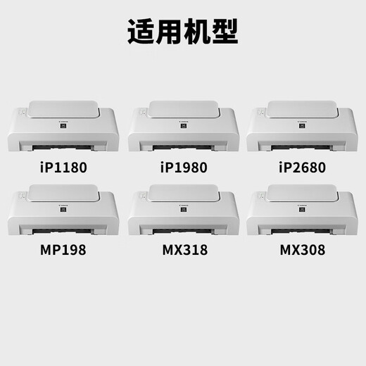 佳能原装佳能830 831墨盒 IP1180 IP1880 IP1980 MP198 MX318打印机 佳能CL-831彩色墨盒（约205页）