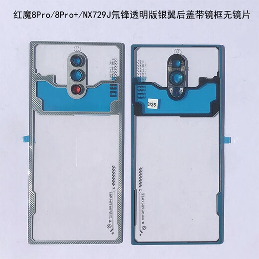 Preferably suitable for Red Magic 8Pro + N729J back cover, original glass back cover, battery, mobile phone back cover, deuterium version rear screen, Red Magic 8Pro + Transformers version original back cover strap