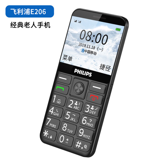 Philips PHILIPSE206 Meteorite Black Mobile 2G Straight Button Elderly Mobile Phone Dual SIM Dual Standby Super Long Standby Big Words Loud Elderly Phone Student and Child Backup Function Phone