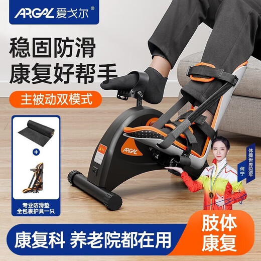 Aigore Cerebral Infarction Rehabilitation Trainer Electric Bicycle Elderly Fitness Equipment Home Stroke Elderly Sports Equipment Motor + Single Leg All-inclusive