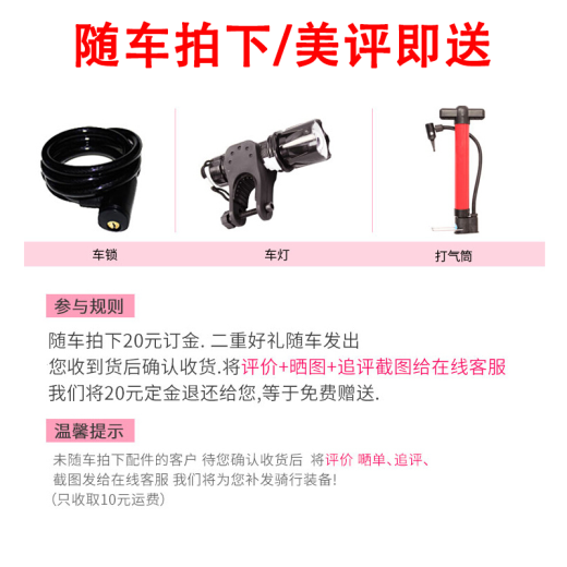 Yunxiao Bicycle Gift Pack Lock + Flashlight + Pump (Buy with the bike, not sold separately) Gift Pack (Purchase with the bike but not shipped)