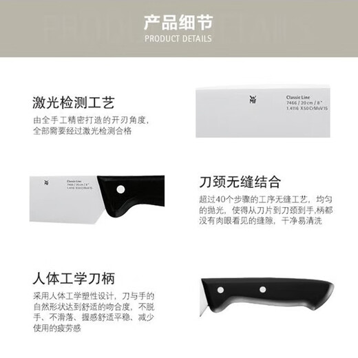 WMF Futenbao Edelstahl Schneidemesser Küchenmesser ClassicLine Chinesisches Kochmesser Küchenartikel