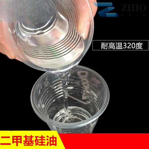 Dimethyl silicone oil 50/100/350/500/1000 viscosity silicone oil experimental oil bath 100CS 5 liters