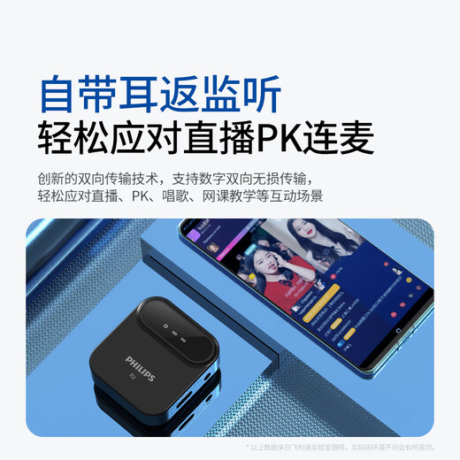 Philips (PHILIPS) National Subsidy Lavalier Microphone Vlog Short Video Live Broadcast Computer Android Apple Phone Radio Microphone Bluetooth Wireless Lavalier One-to-Two DLM3538C