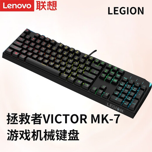 Lenovo (lenovo) MK7 savior mechanical keyboard multi-function gaming keyboard full-key conflict-free e-sports peripherals LOL/CF gaming keyboard green axis savior MK7 colorful-RGB backlight mechanical keyboard