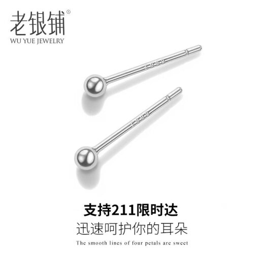 Wuyue Old Silver Shop s999 Pure Silver Ear Studs and Ear Sticks for Men and Women, Simple and Elegant Ear Hole Earrings, Silver Needle Earrings that Don’t Need to Be Taken Off When Sleeping, S999 Tremella Sticks 2 Pairs + S990 Silver Ball Ear Sticks 1 Pair