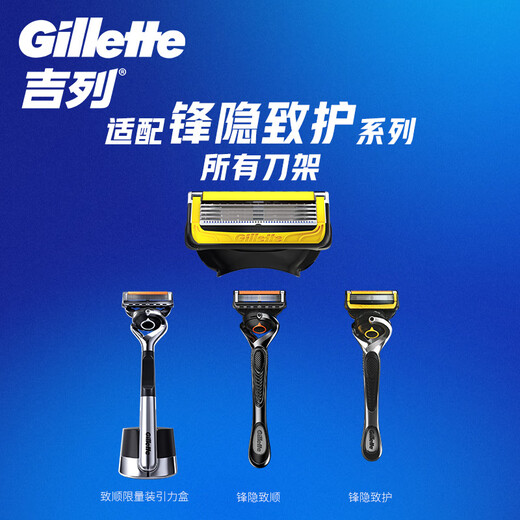 Gillette blade adapted for Fengyin 5 Protective razor blade Gillette head imported original 5-layer blade 4 heads non-Geely
