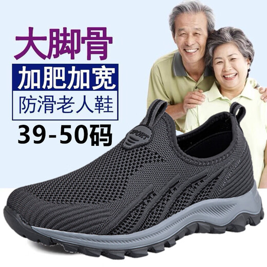 宽松版拇外翻术后专用鞋高脚背宽脚掌男鞋老人鞋男特大码加宽50中年49健步鞋47大脚骨48运动4 6636黑色男款 39