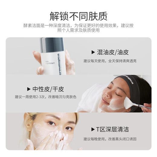 Dermalogica (Dermalogica) imported from the United States Deermalogica Enzyme Cleansing Powder 13g blackheads to remove exfoliate and smooth skin