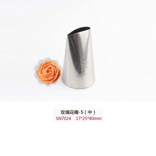 三能（SANNENG） 大中小号玫瑰花瓣不锈钢花嘴 烘焙工具曲奇泡芙挤奶油蛋糕裱花用 SN7024