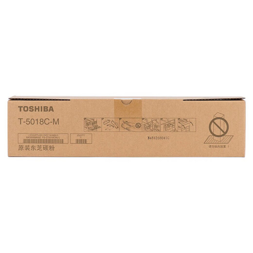 东芝（TOSHIBA）原装东芝T-5018C粉盒2518A 3018A 3518A 4518A 5018A 3018AG 墨粉 T-5018C-M低容粉盒 205克12000页