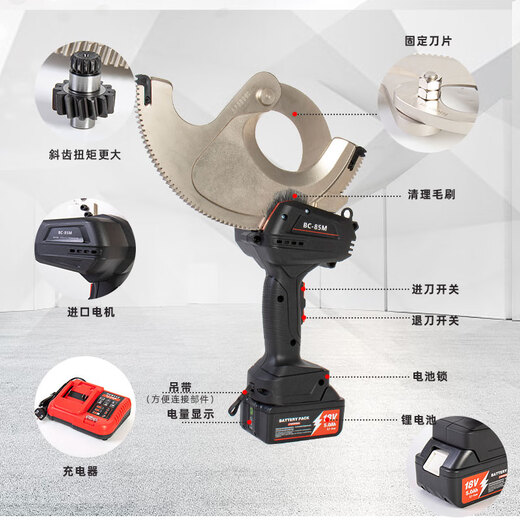 Electric ratchet cable scissors BC-95 model cable pliers with an opening of 9.5 cm can cut 5*240 cables