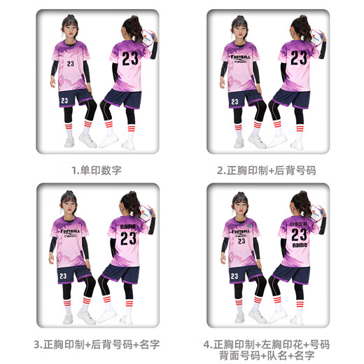 拥抱青春儿童足球服套装男女童定制秋冬四件套小学生比赛训练队服运动球衣 YL-9226松花黄（四件套） 儿童22码