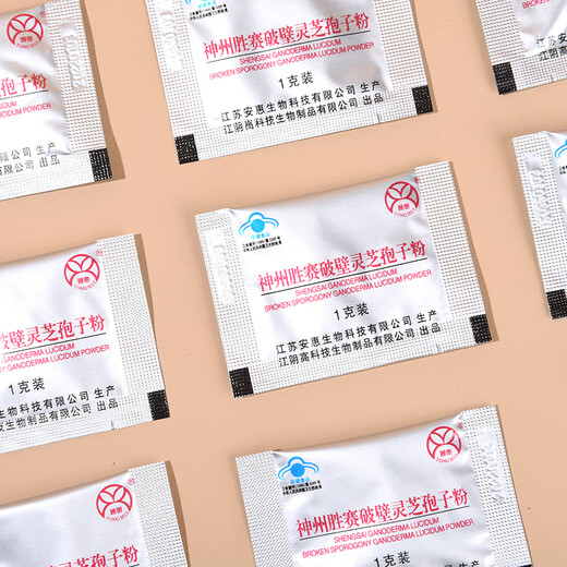 
Tonghui [Produced in May this year] Tonghui brand Shenzhou Shengsai Breaking Wall Ganoderma lucidum spore powder 1g*20 packs/box 20g*1 box [Experience]