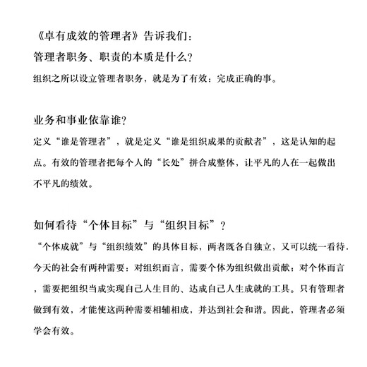 
Effective Manager (Chinese and English bilingual paperback version) translated by Wang Lei9787111**7027 [US] Peter Drucker (Peter, F., Drucker) Machinery Industry Press