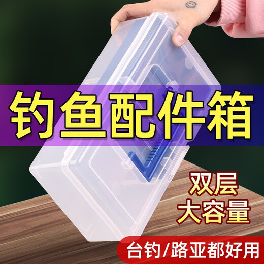 Old Korean Luya double-layer accessories tool box fishing gear accessories storage box portable fishing multi-functional storage box fish gear box red double-layer accessories suitcase