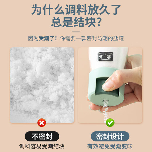 Kitchen quantitative seasoning jar push-type salt control bottle household seasoning box sealed salt jar MSG salt seasoning bottle beige pink blue 3 pack label