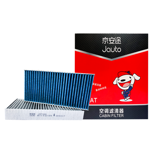 京安途空调滤清器套装 含1个(内置含碳）空调滤  包安装（门店现货） JAT1421