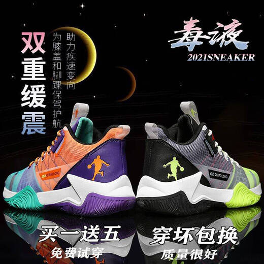 Kobe basketball shoes men's Venom 5 cement floor practical friction sound James 19 anti-slip wear-resistant shock-absorbing Irving 7th generation 8 students teenagers and children's sports shoes 6 Mamba spirit 9906 (Mandarin duck) 39 (standard code)