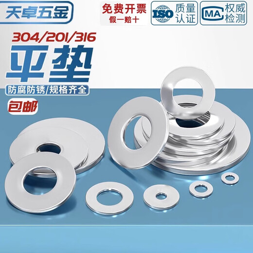 Tianzhuo Hardware 304/201/316 stainless steel washer flat washer screw meson metal enlarged gasket M2M3M4M5M6M8-64 M6-50 capsules 304
