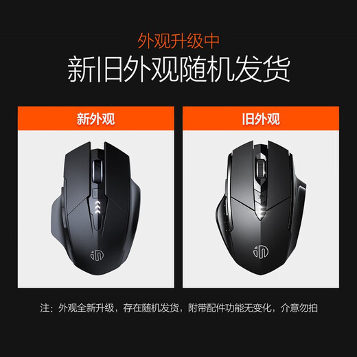 英菲克（INPHIC）F1二代无线鼠标可充静音办公人体工学适用于台式机笔记本电脑无限2.4G通用便捷Typec电量显示 【充电电量显示旗舰版】F1二代黑