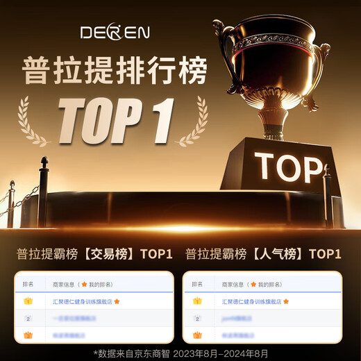 Gathering Deren Pilates large equipment imported rubber wood maple ladder barrel yoga core training core bed five-piece set rubber wood | flagship version - microfiber leather - core strengthening black leather surface