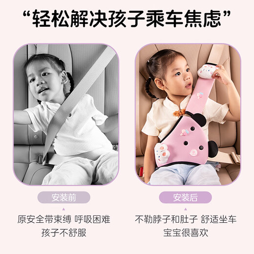 Yunche Weishi Automobile Kinder Sicherheitsgurt Einstellung Fixer Anti-Neck Baby Einfacher Sitzsicherheitsgürtel Schulterschutz Kleidung [Pink Kaninchen-Set]