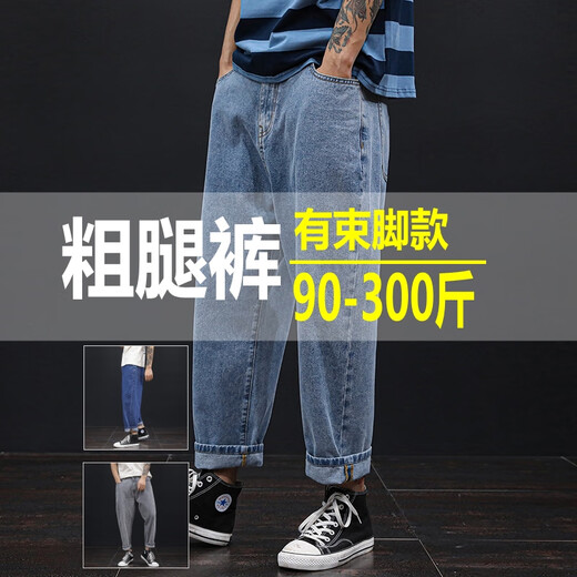 BSTB加肥加大码阔腿九分牛仔裤男春秋潮胖子粗腿老爹裤宽松坠感直筒裤 9904深蓝直筒长裤 2890-100斤)S