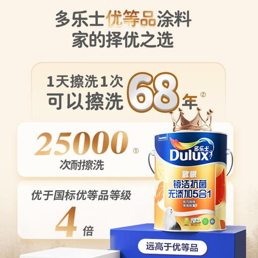 多乐士（Dulux）致悦镜洁抗菌无添加五合一乳胶漆内墙防霉白色墙面漆油漆涂料A751 大桶 白漆 不可调色 18L*1件