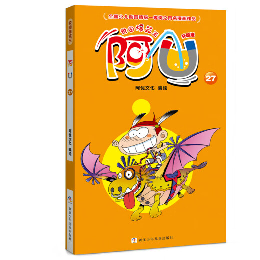 Кампус веселый король: третий том U (всего 10 томов) 12809 ** 4 Liyuan Culture Zhejiang Детское издательство