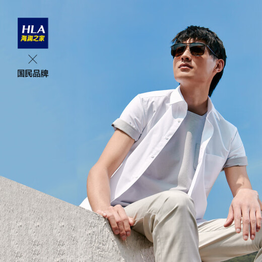 HLA Heilan House short-sleeved formal shirt men's classic simple, comfortable, fit, stylish short lining HNCBD2R011A bleached 11170/88A