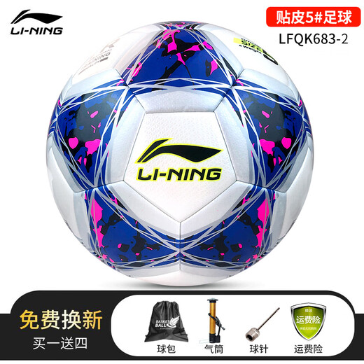 李宁足球5号成人4号儿童青少年中考专业标准比赛训练户外运动专用球 5号 银蓝683-2