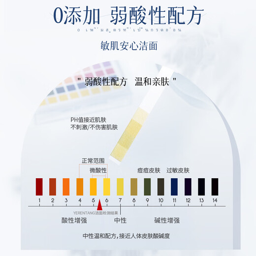 YERENTANG imported amino acid whitening facial cleanser, freckle removal, mite removal, acne oil control, moisturizing and brightening facial cleanser for men and women, whole body whitening facial cleanser + whitening shower gel