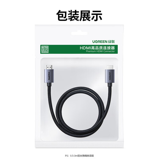 Greenlink HDMI cable version 2.0 4K digital high-definition cable 3D video cable laptop set-top box connection TV projector display data connection cable 2 meters 25299
