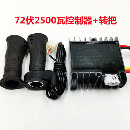 Electric tricycle Huazhong controller 48V-60V 1000 watts/1500 watts/72 volts 2500 brush controller 48V-60 volts 1500 watts Zheng Huazhong controller