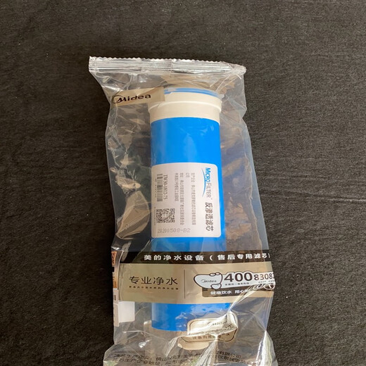 Midea Water Purifier S1 T2 MRC1592B 1692B 1593A 1693B 1687A-50G Filter Cable S1PP Cotton