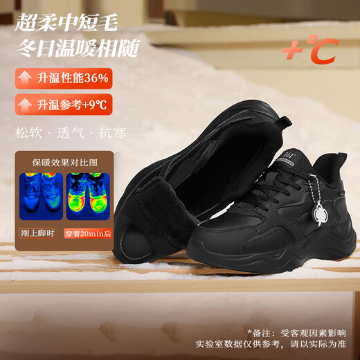 361 Women's Autumn and Winter Sports Shoes Leather Furred Warm Thick-soled Casual Running Cotton Shoes Women 682442234B-4