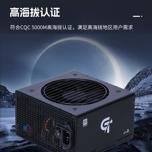SAMA GT650W Black ATX3 Desktop Case Computer Power Supply 80PLUS Gold Medal Power Supply/Full Module Cable/DC-DC/14CM Short Body/5000m High Altitude Suitable