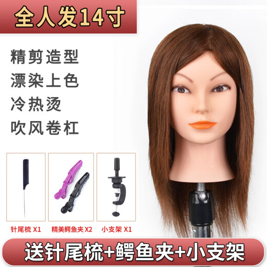 Kames hairdressing head model full real hair barber shop practice dedicated to apprentice practice dummy head can be permed, dyed, blown and cut, real hair doll model head brown human hair 14 inches + 2 crocodile clips + small bracket