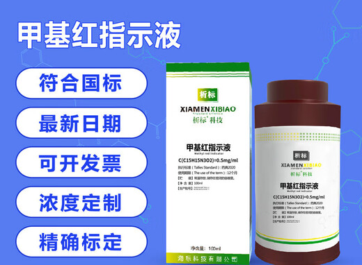 Purified water testing reagents, complete set of process water and drinking water testing standard solutions, Pharmacopoeia 2020 edition, alkaline potassium solution---100ml