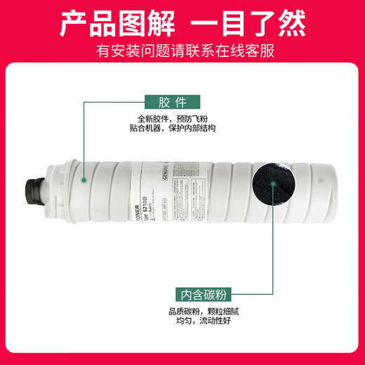 Jingheng eignet sich für RICOH MP6210D Powder Box MP7503SP Toner MP6001 6503 9003 7502SP Toner MP6210D Powder Box Einzelpackung (43000 Seiten)