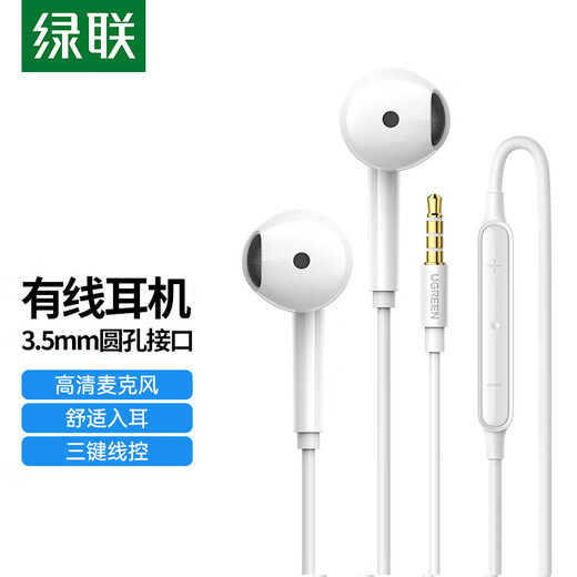 Green Network Type-C to 3.5mm headphone adapter charging two-in-one + music headphones 3.5mm round hole half-in-ear wired headphones white