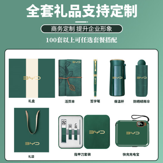 Laptop USB drive power bank umbrella gift box set custom logo team souvenirs holiday gift event prizes anniversary conference souvenirs company business gift umbrella + thermos cup + A6 maple leaf book + signature pen + gift box gift bag