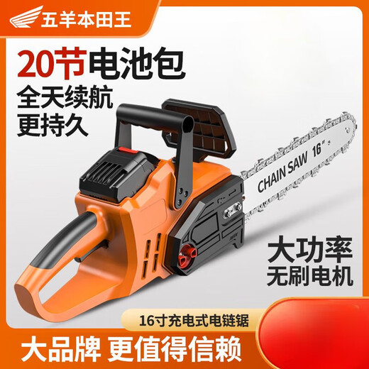 Wuyang Honda chainsaw rechargeable high-power lithium-ion chain saw small multi-functional household outdoor firewood felling saw handheld saw classic 12-inch 15-section two-electric two-chain normal